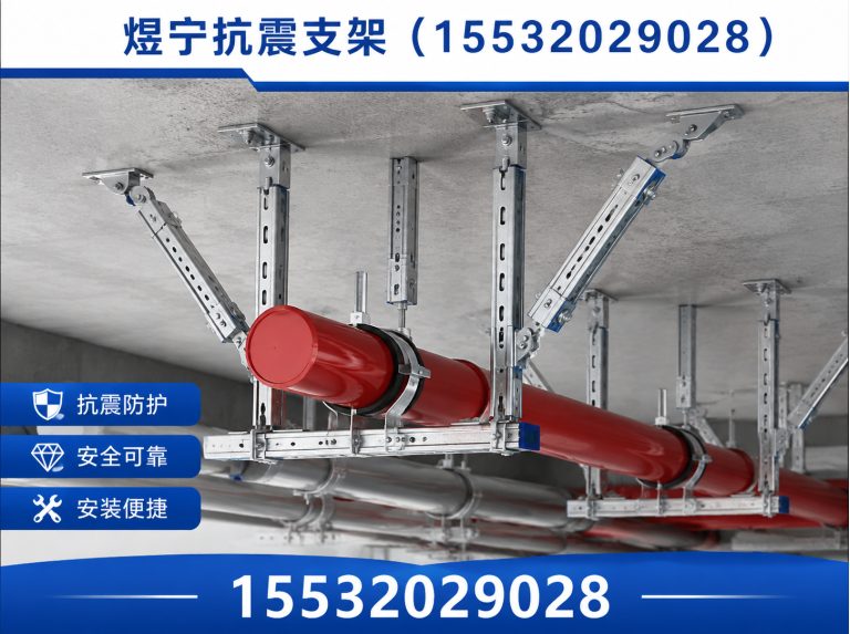 抚州抗震支架定制展示图