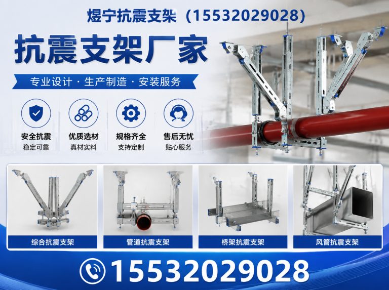 抚州煜宁抗震支架展示图