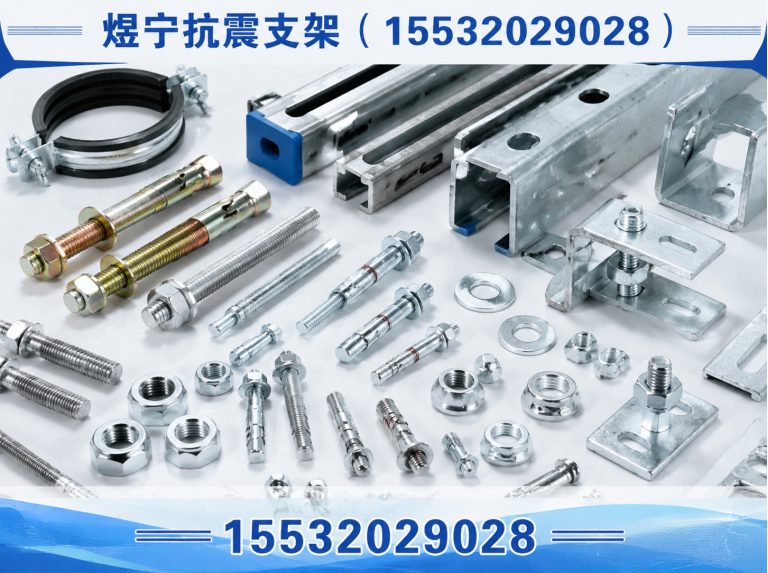 抚州建筑预埋件展示图
